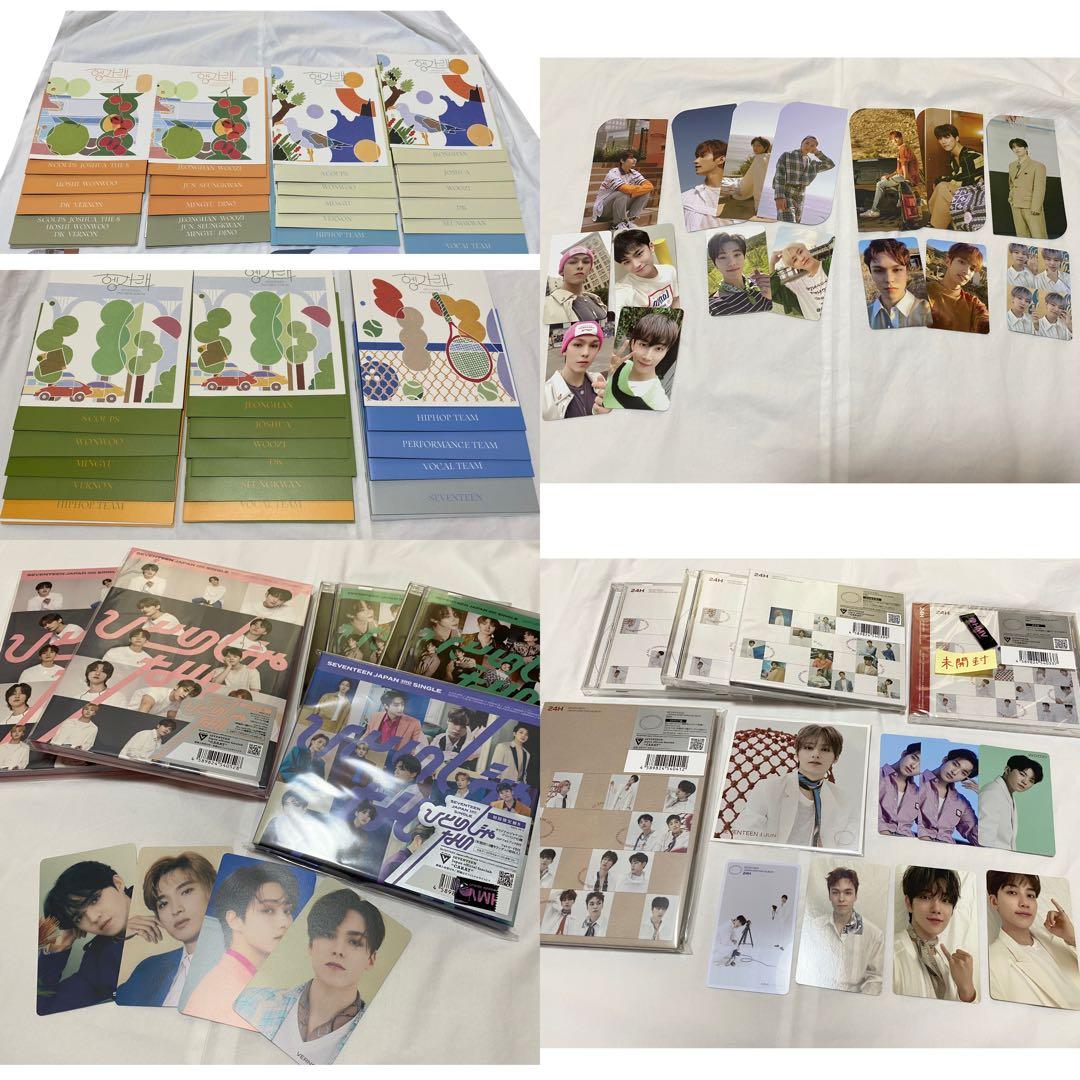 seventeen セブチ　まとめ売り！