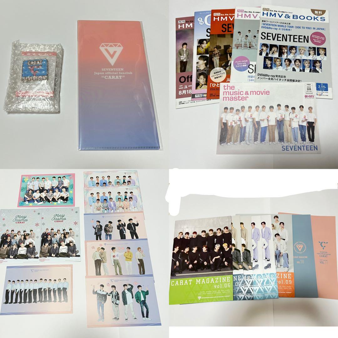 seventeen セブチ　まとめ売り！