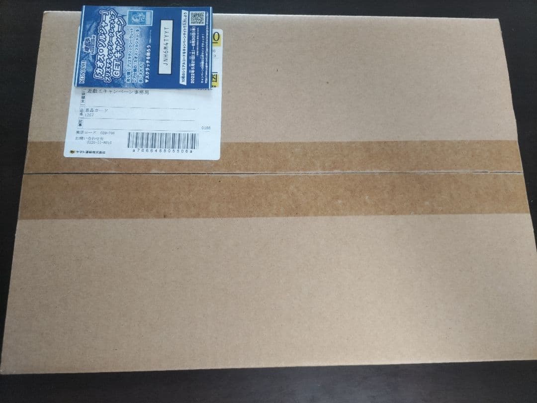 遊戯王　カオス・ソルジャー　プリズマ　プリシク　段ボール未開封