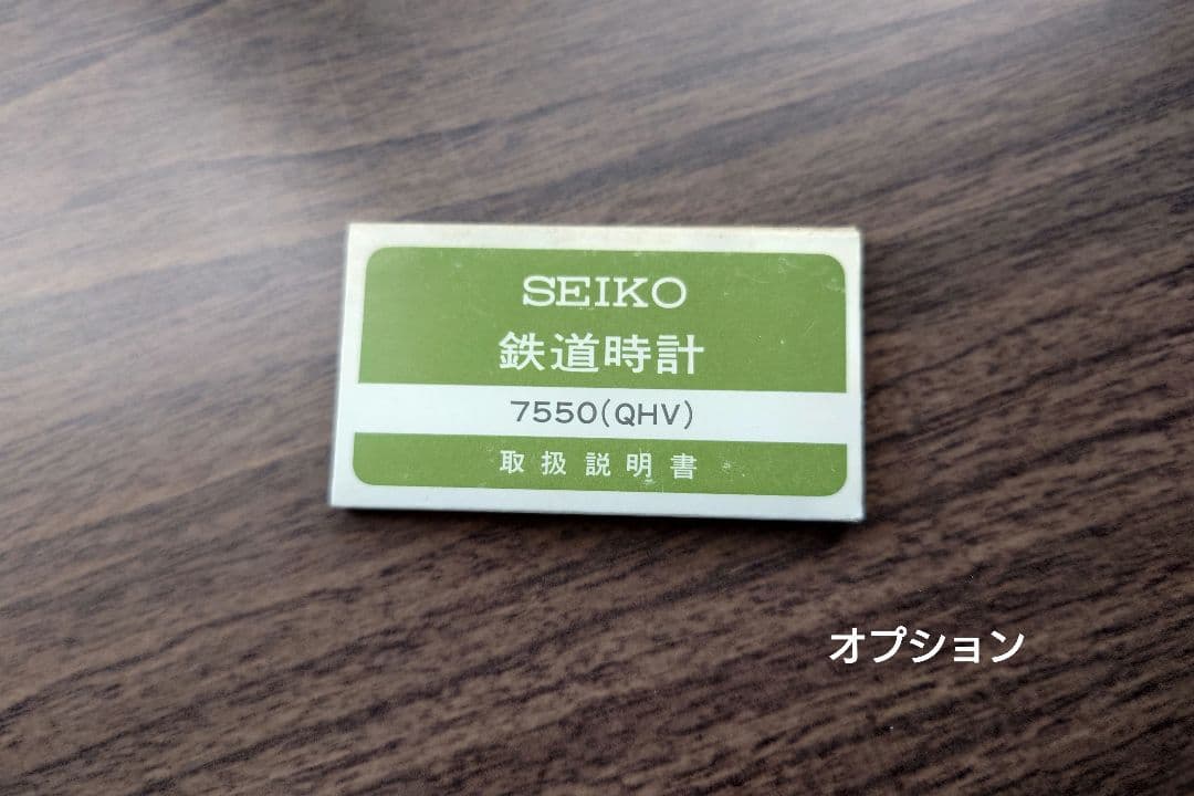 【稼働】上越新幹線開業記念 刻印あり セイコー SEIKO 鉄道時計 懐中時計