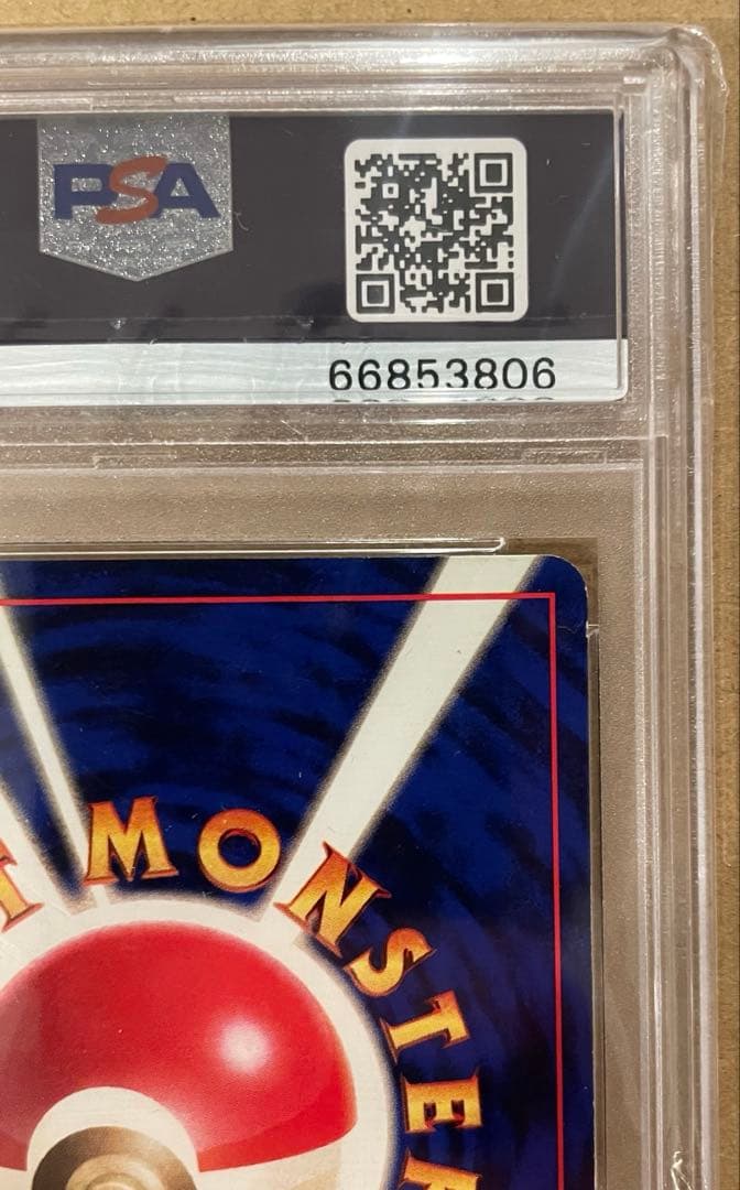 PSA5 旧裏 フシギバナ 初版マークなし