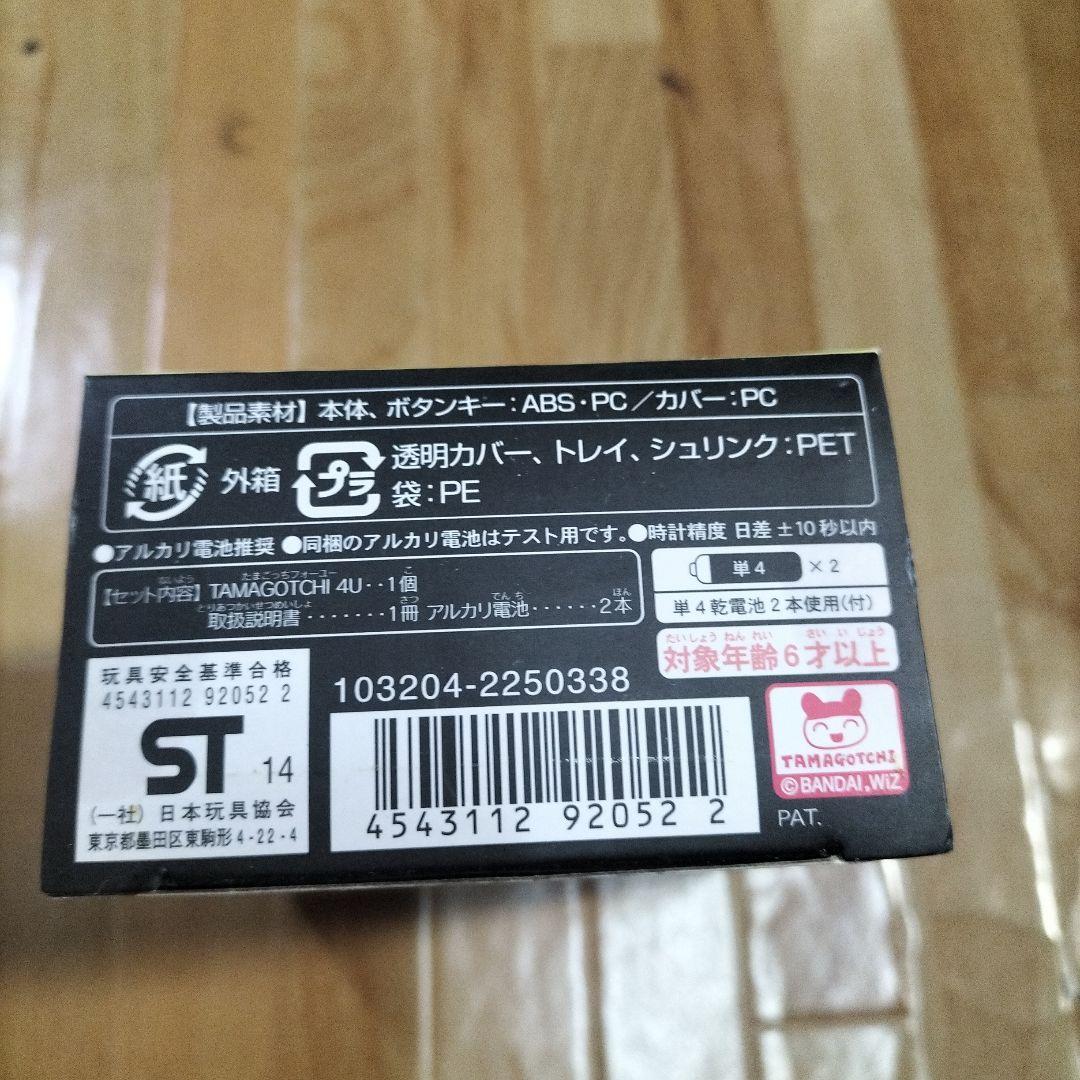 TAMAGOTCHI 4U ホワイト