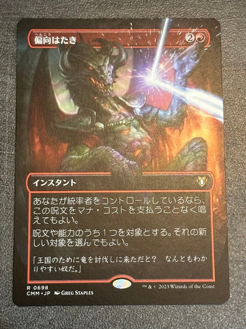 偏向はたき　cmm ボーダーレス　日本語