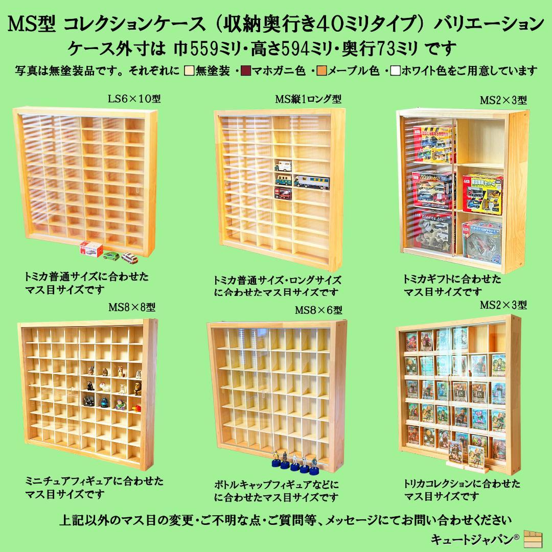 木製ミニカーケース トミカ１２８台・大型サイズ対応 マホガニ色全塗装 アクリル付