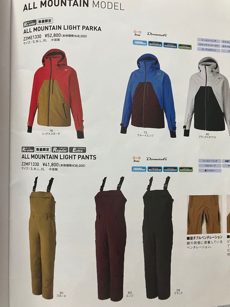 ミズノスキーウェア(上)※下(M)もセット購入希望はコメントください