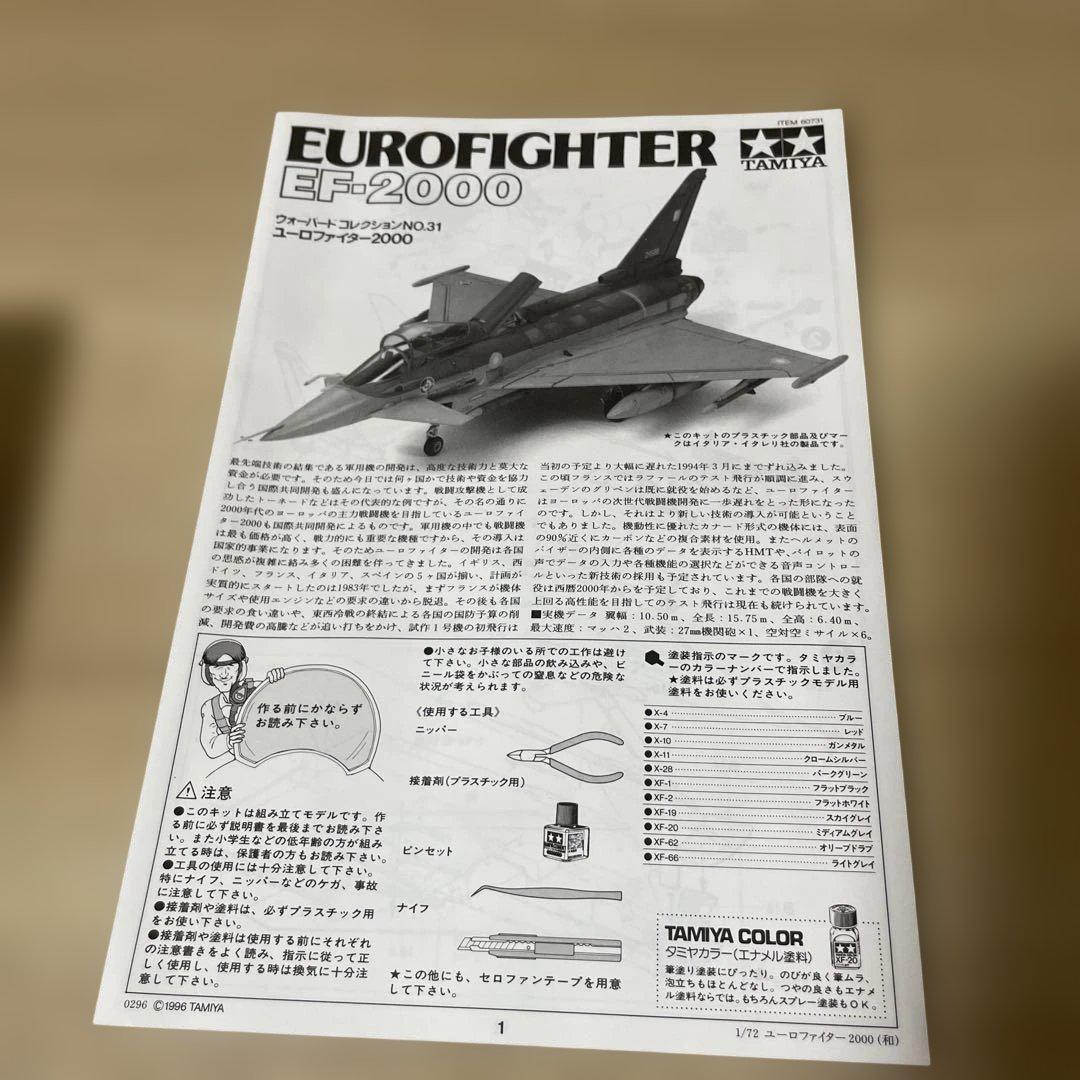 TAMIYA 1/72 戦闘機 プラモデル 5点 まとめ売りLn526