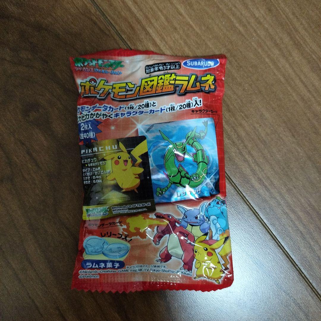 ポケモン図鑑ラムネなど