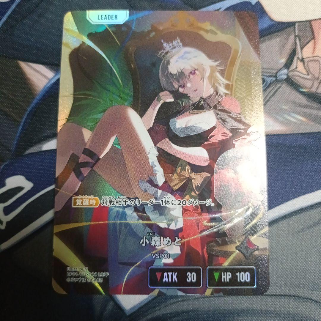 xross stars クロスタ　小森めと　LRPP おまけつき