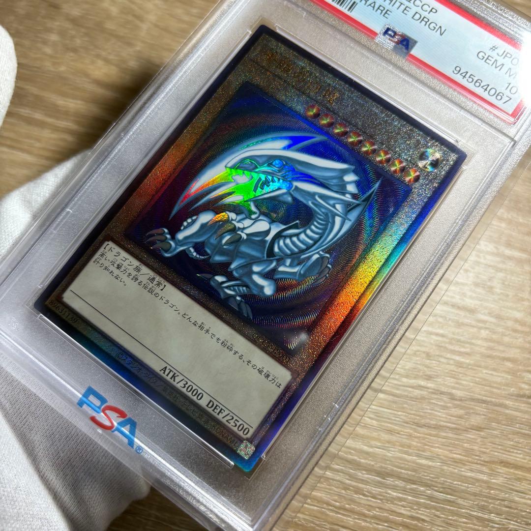 【 鑑定品 PSA10 】　極美品　青眼の白龍　レリーフ　QCCP-JP001