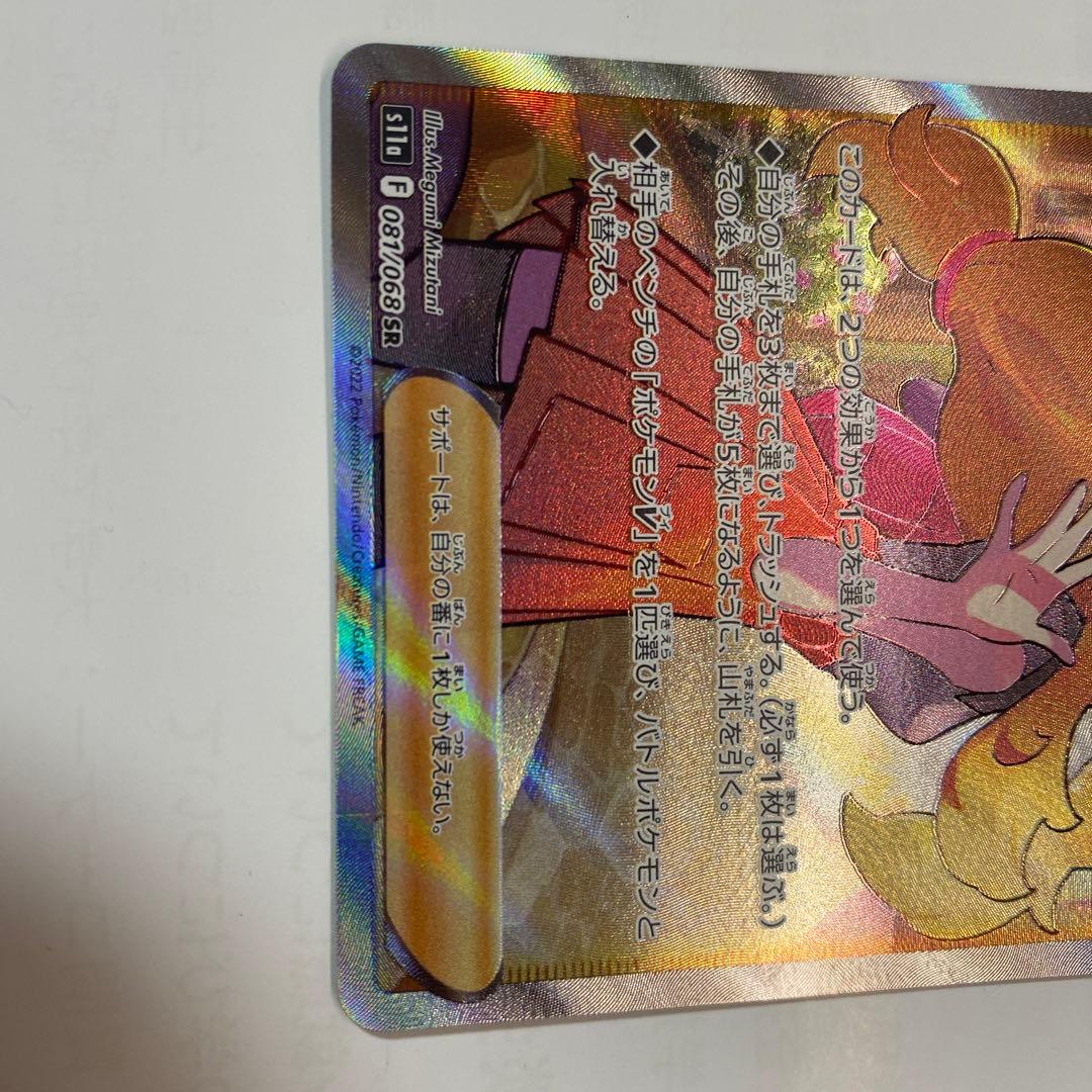 セレナSR 白熱のアルカナ