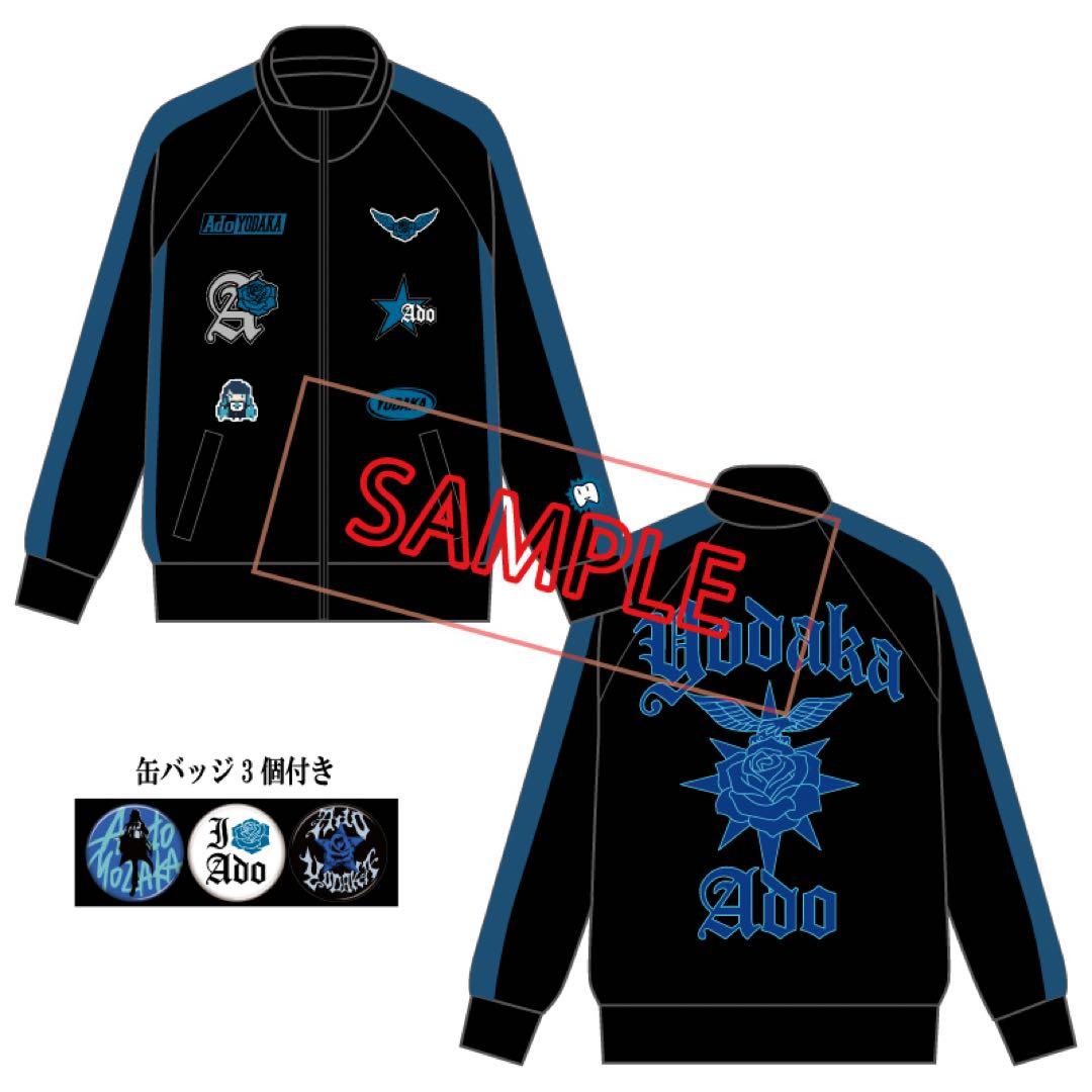 ア*カ様 【正規品】Ado ファッショナブル「よだか」」トラックジャケット 特大