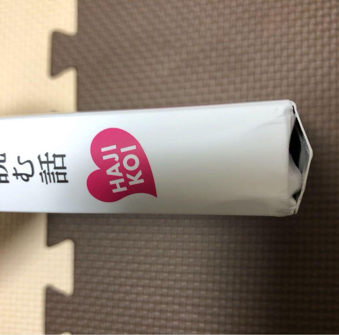 初めて恋をした日に読む話 DVD-BOX〈6枚組〉