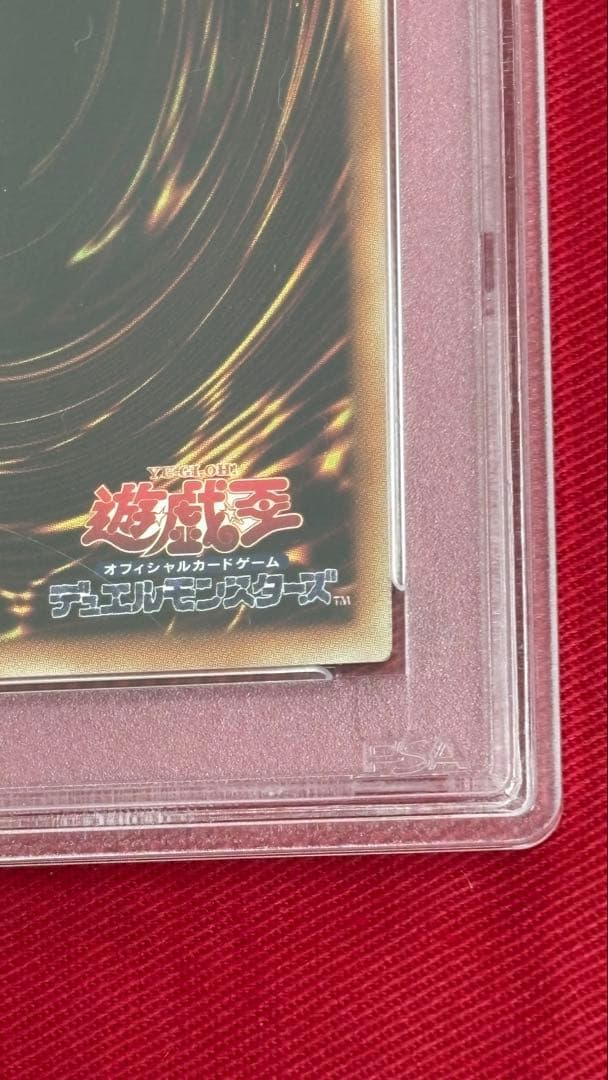 遊戯王 青眼の白龍 PSA 10 CoCo壱 MVP