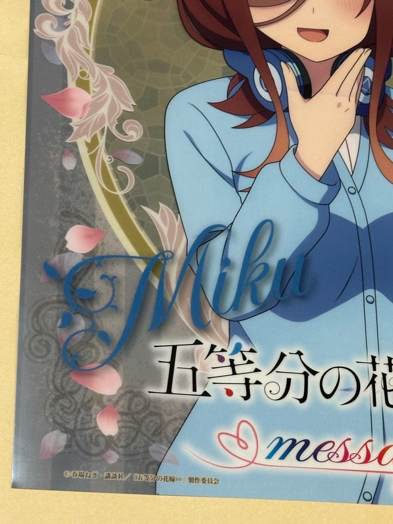 中野三玖　五等分の花嫁展 6週連続フォロー＆RTキャンペーン