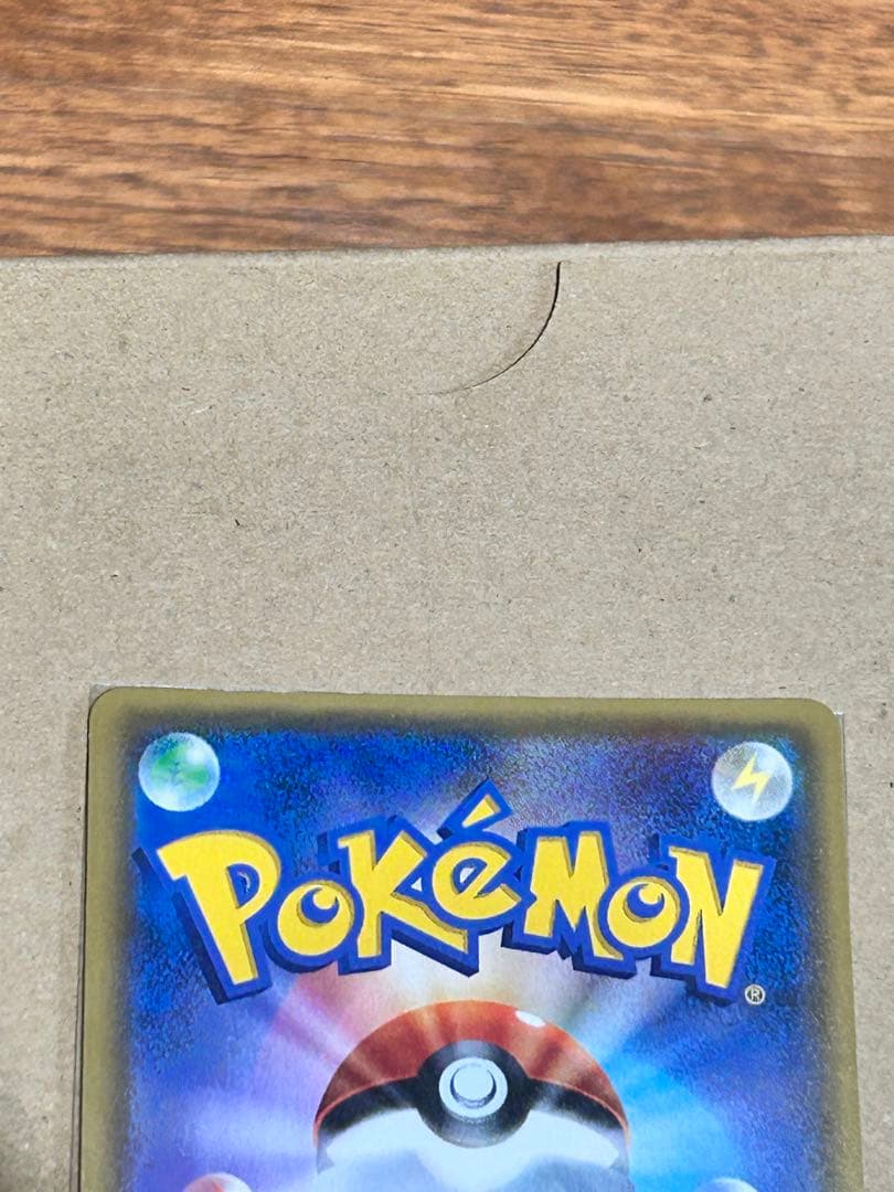 イースターのピカチュウ PROMO SM-Pプロモカード 055/SM