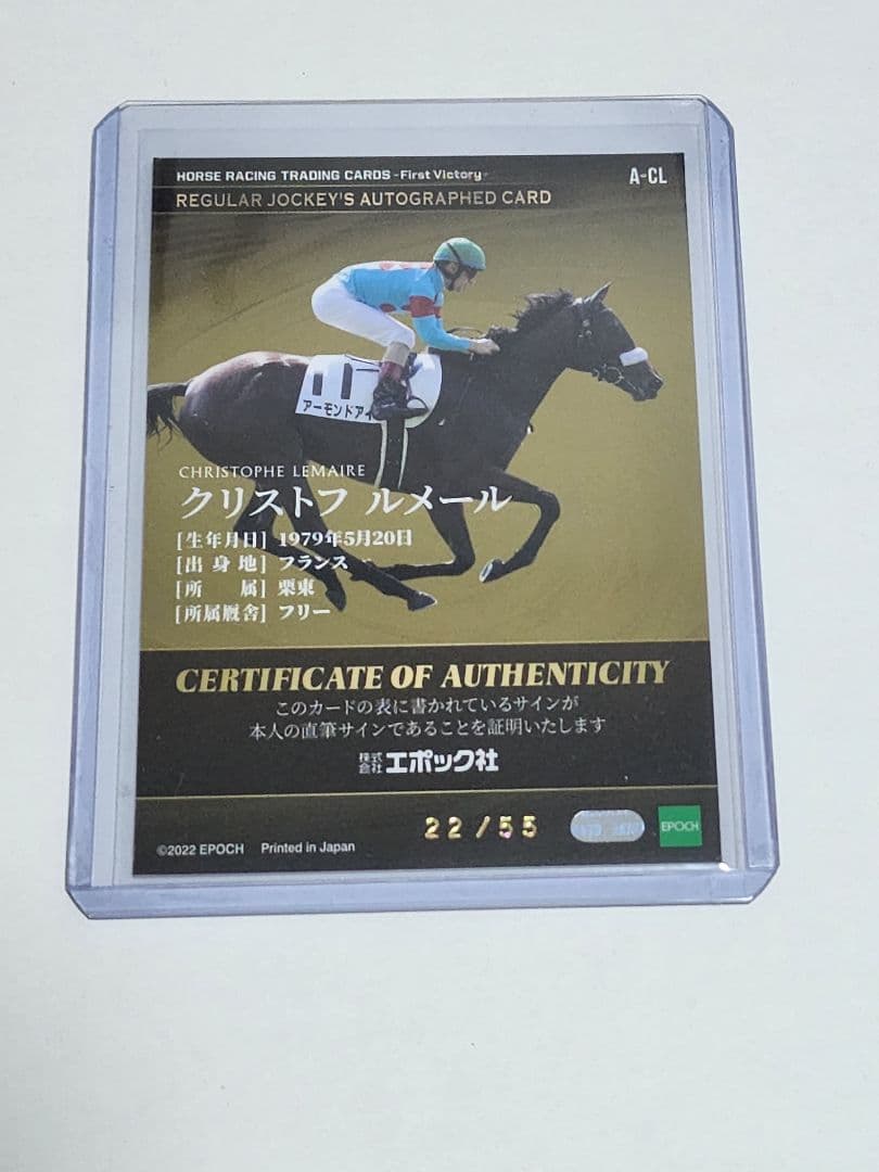 EPOCH ホースレーシングカード　ルメール　直筆サイン　アーモンドアイ
