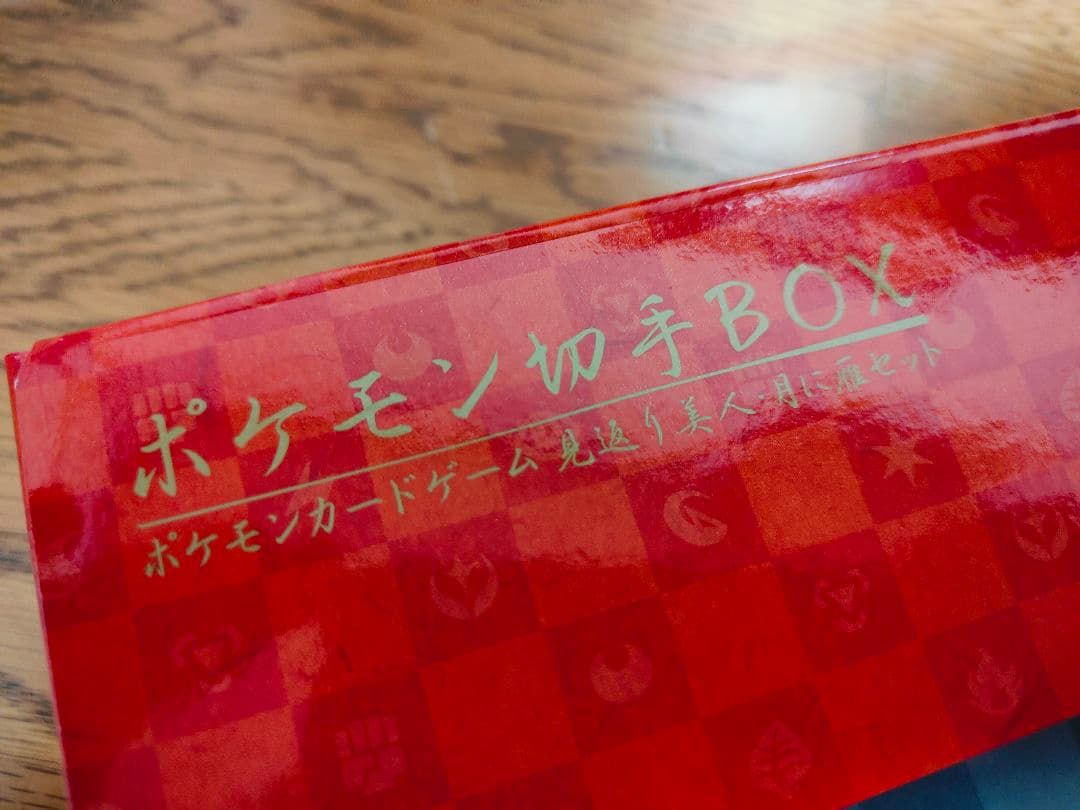 ポケモンカードゲーム 切手BOX 見返り美人・月に雁セット