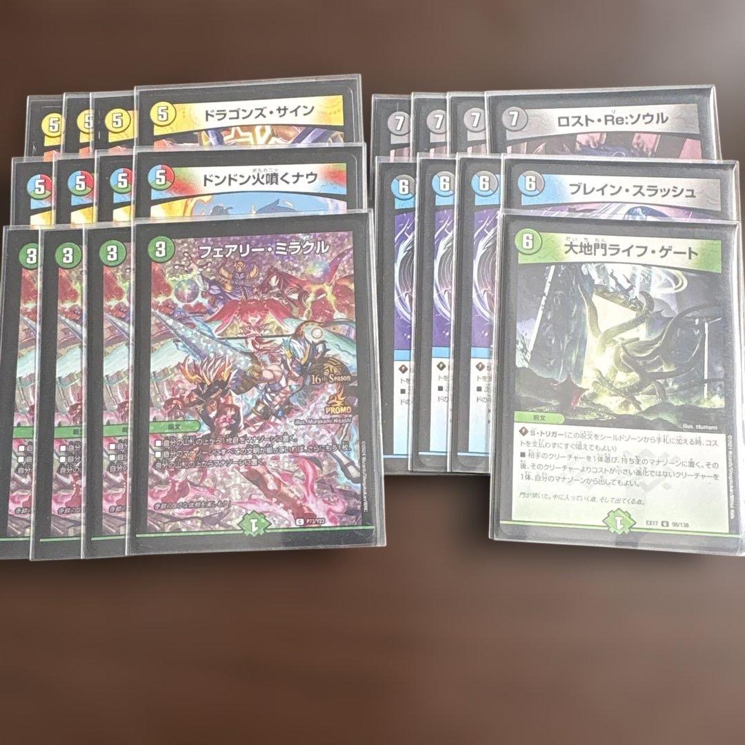 デュエルマスターズ　デッキ　5cザーディクリカ