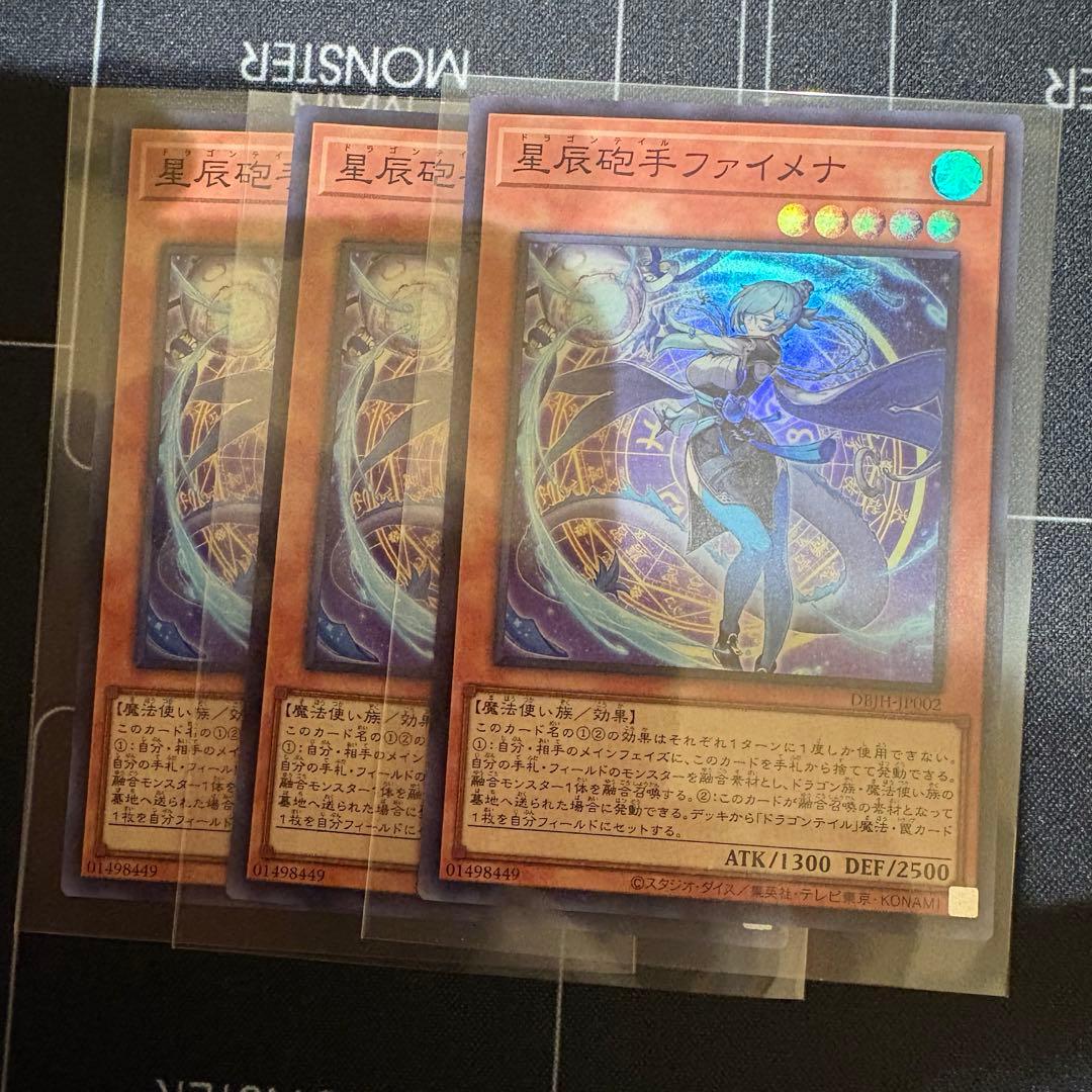 遊戯王　ドラゴンテイル　デッキパーツ　全13種×3枚