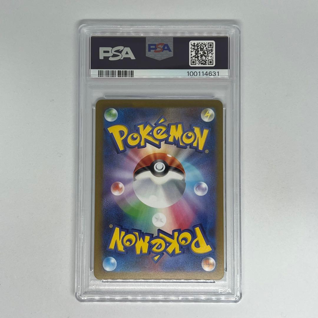 シードラ U: マスターボールミラー SV2a ポケモンカード151 PSA10