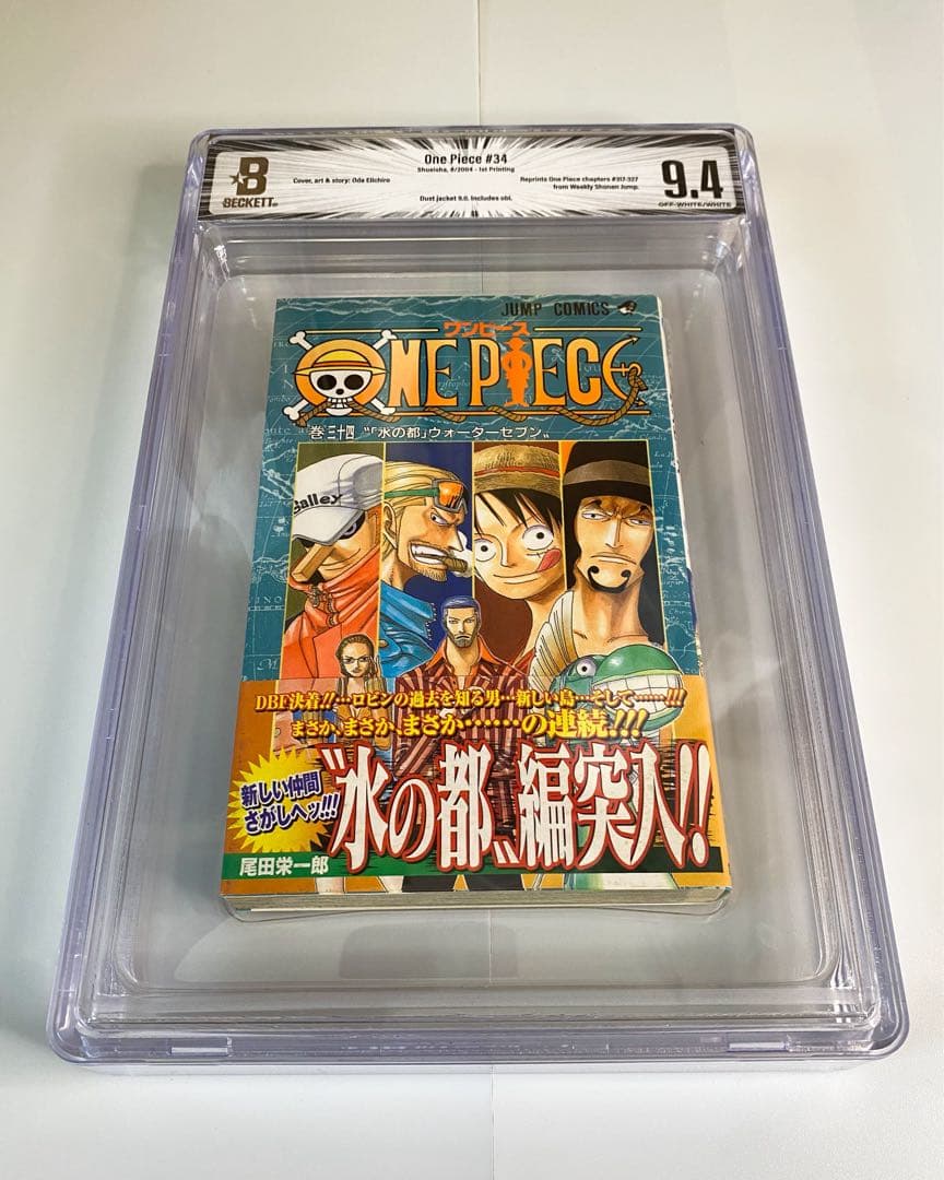 BGS 9.4 ワンピース 34巻 初版 帯付き 漫画鑑定 Beckett