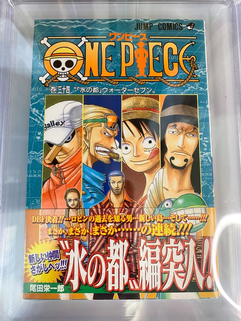 BGS 9.4 ワンピース 34巻 初版 帯付き 漫画鑑定 Beckett