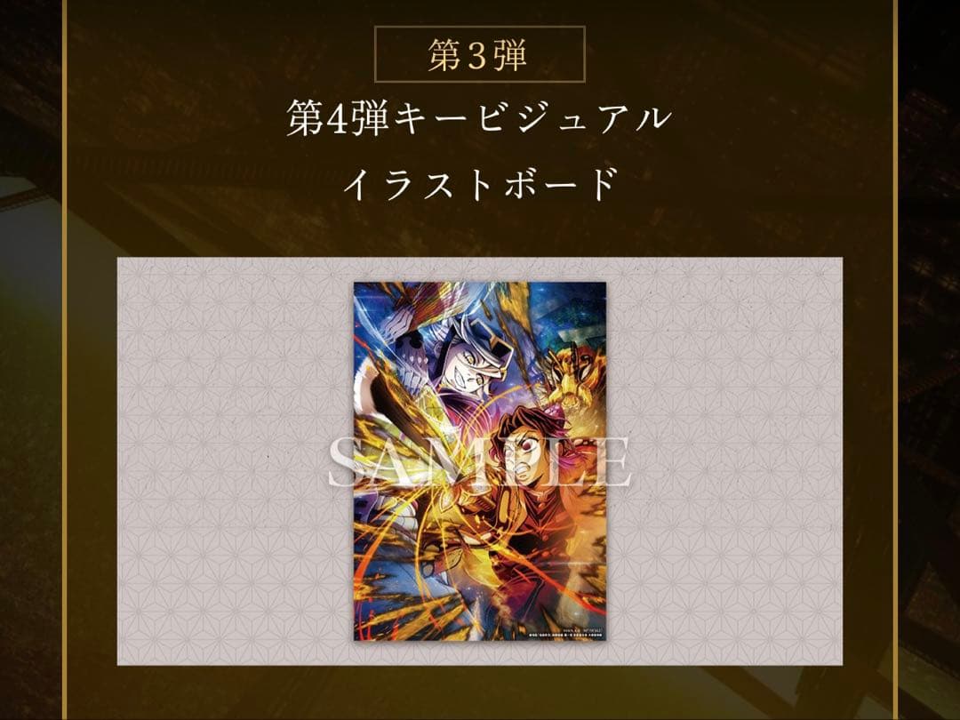 劇場版鬼滅の刃　入場者特典15点セット　即日発送