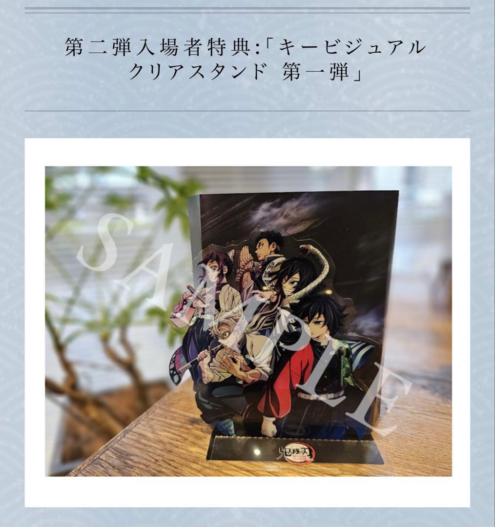 劇場版鬼滅の刃　入場者特典15点セット　即日発送