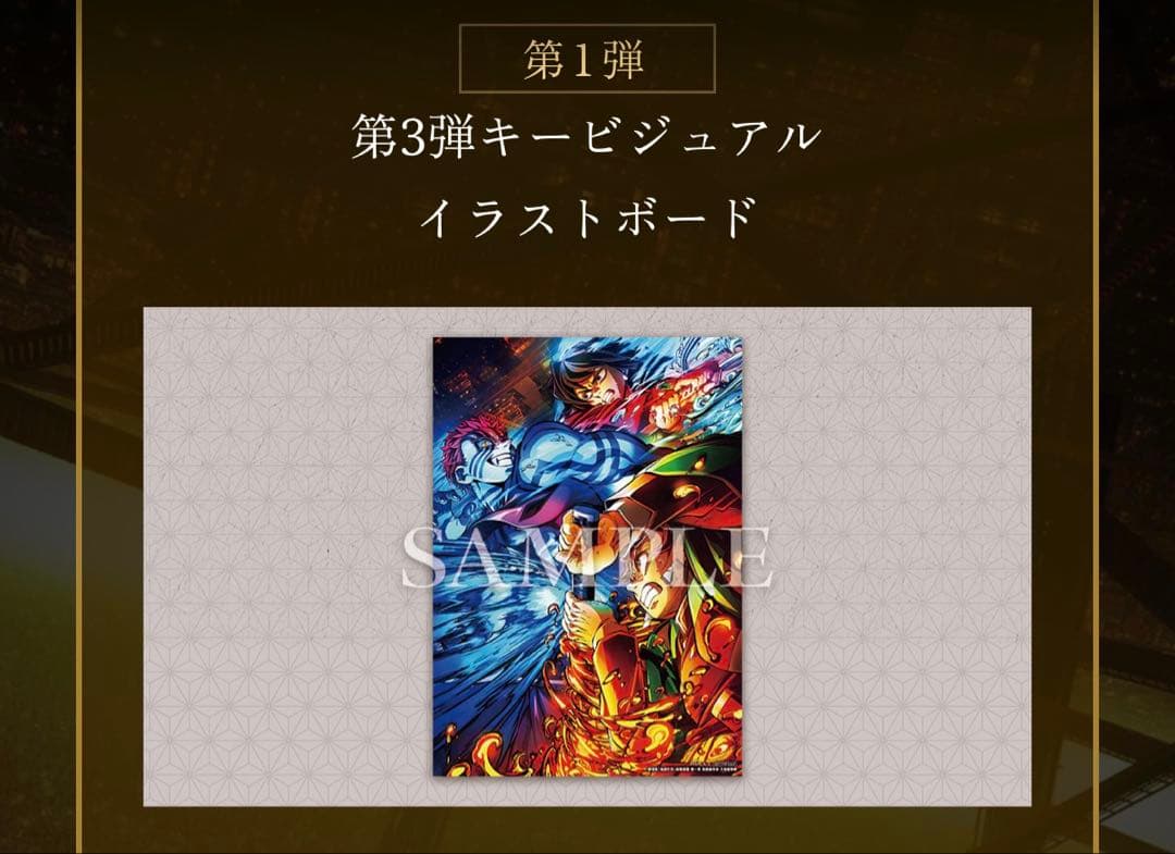 劇場版鬼滅の刃　入場者特典15点セット　即日発送