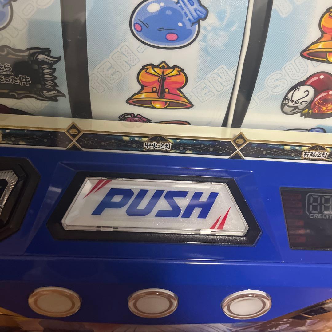 L転生したらスライムだった件　転スラ実機