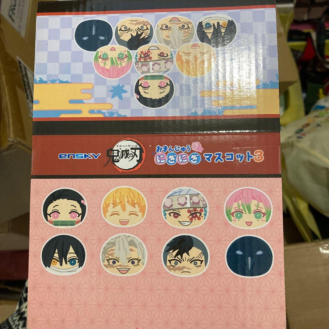 鬼滅の刃　おまんじゅうにぎにぎマスコット3 まとめ売り