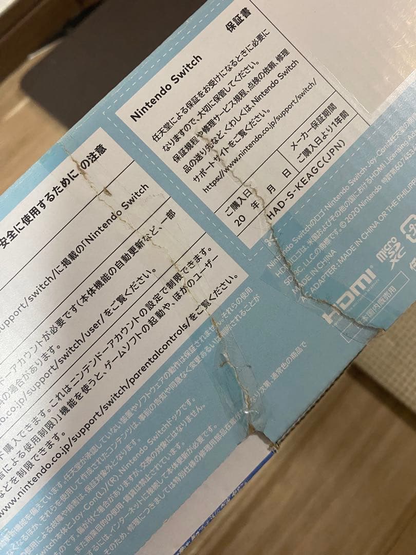 Nintendo Switch ニンテンドースイッチ本体　あつ森カラー