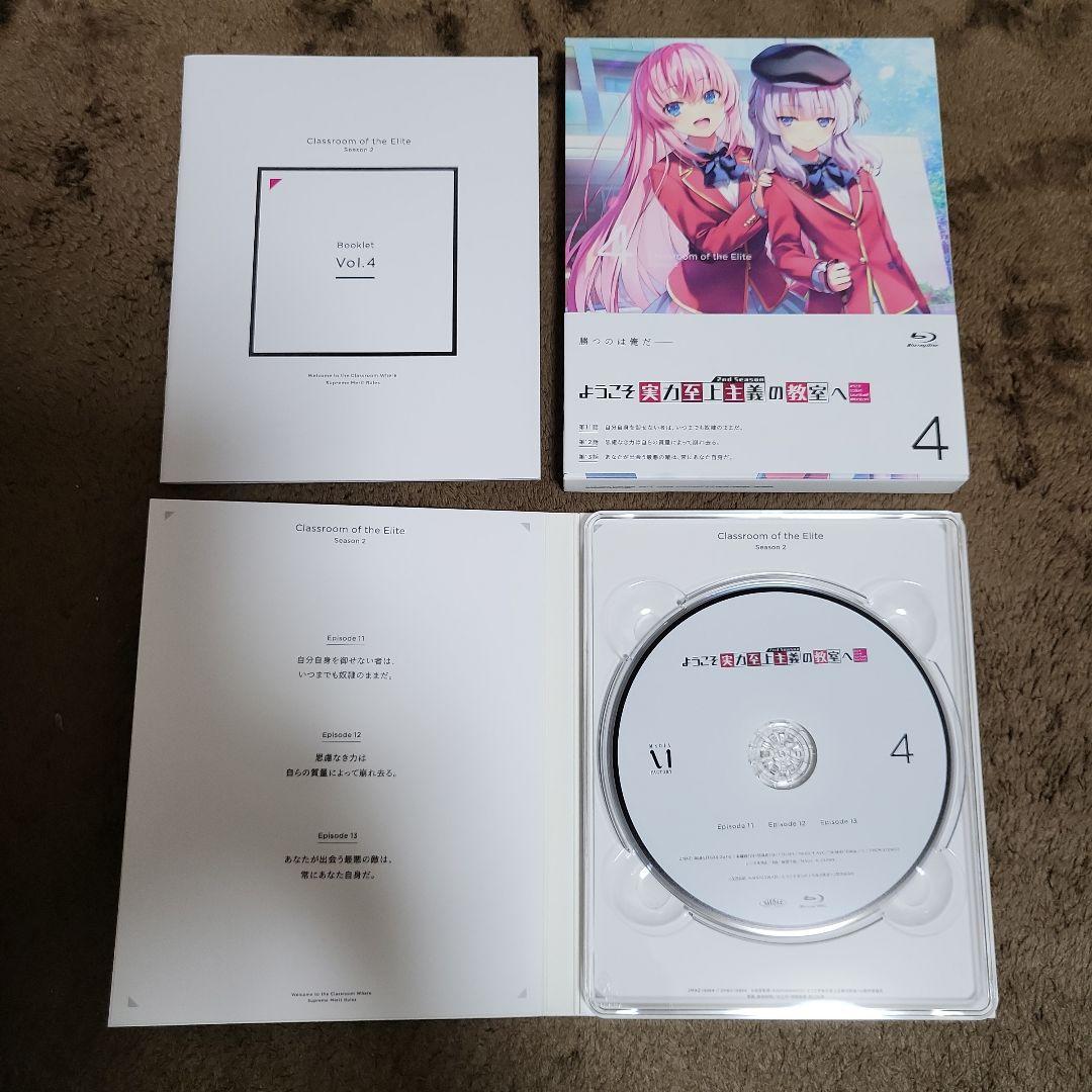 ようこそ実力至上主義の教室へ 2nd Season 全巻セットBOX &０巻付き