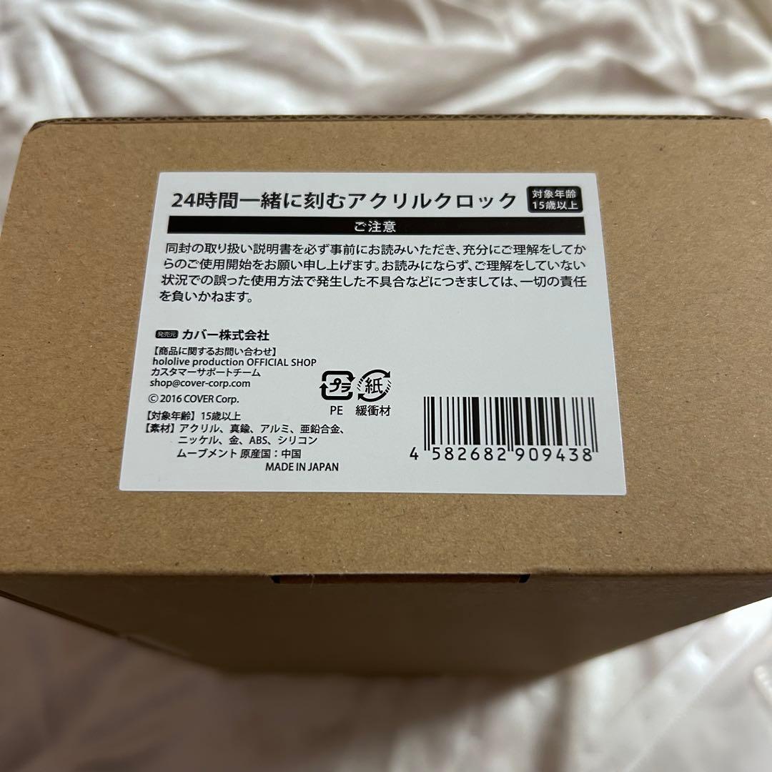 ホロスターズ 律可 活動3周年記念 アクリルクロック