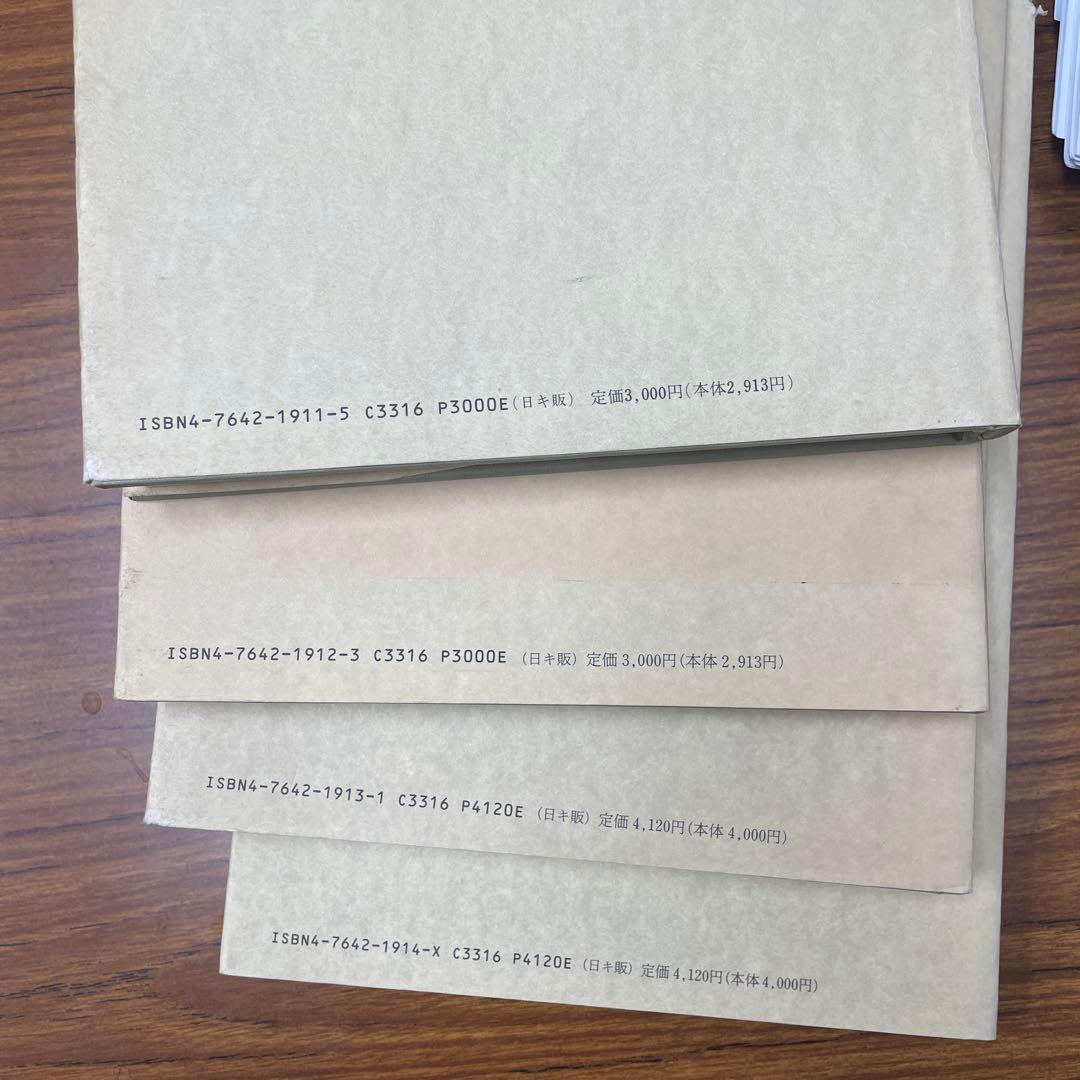 ギリシア語新約聖書 全4巻セット