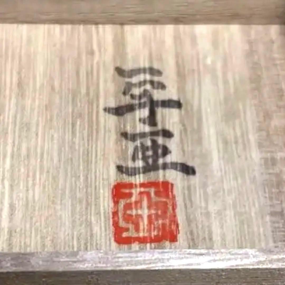 怪獣根付「ガメラ」