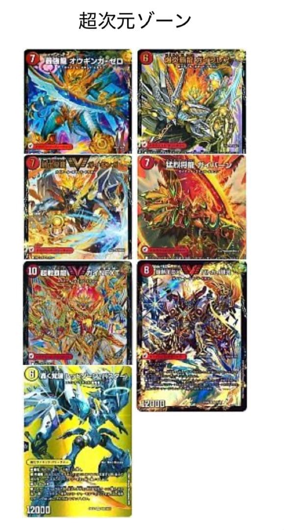 モルトDreamデッキ　超次元付き　40枚➕