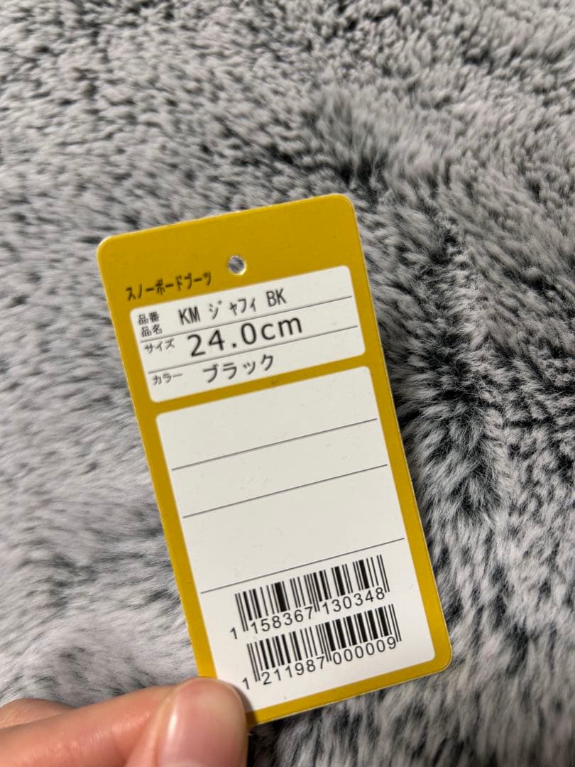 kissmark スノボブーツ 24cm ブラック