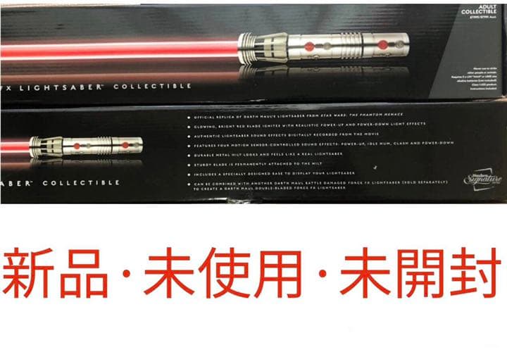 【新品/未使用/未開封】ダースモール　FX ライトセーバー　２本セット　ハスブロ