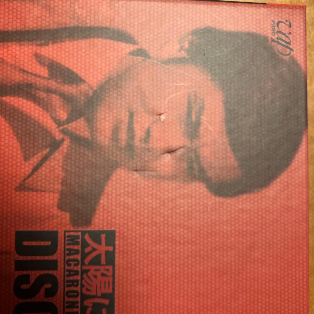 太陽にほえろ! マカロニ刑事編Ⅰ DVD-BOX〈初回生産限定・8枚組〉