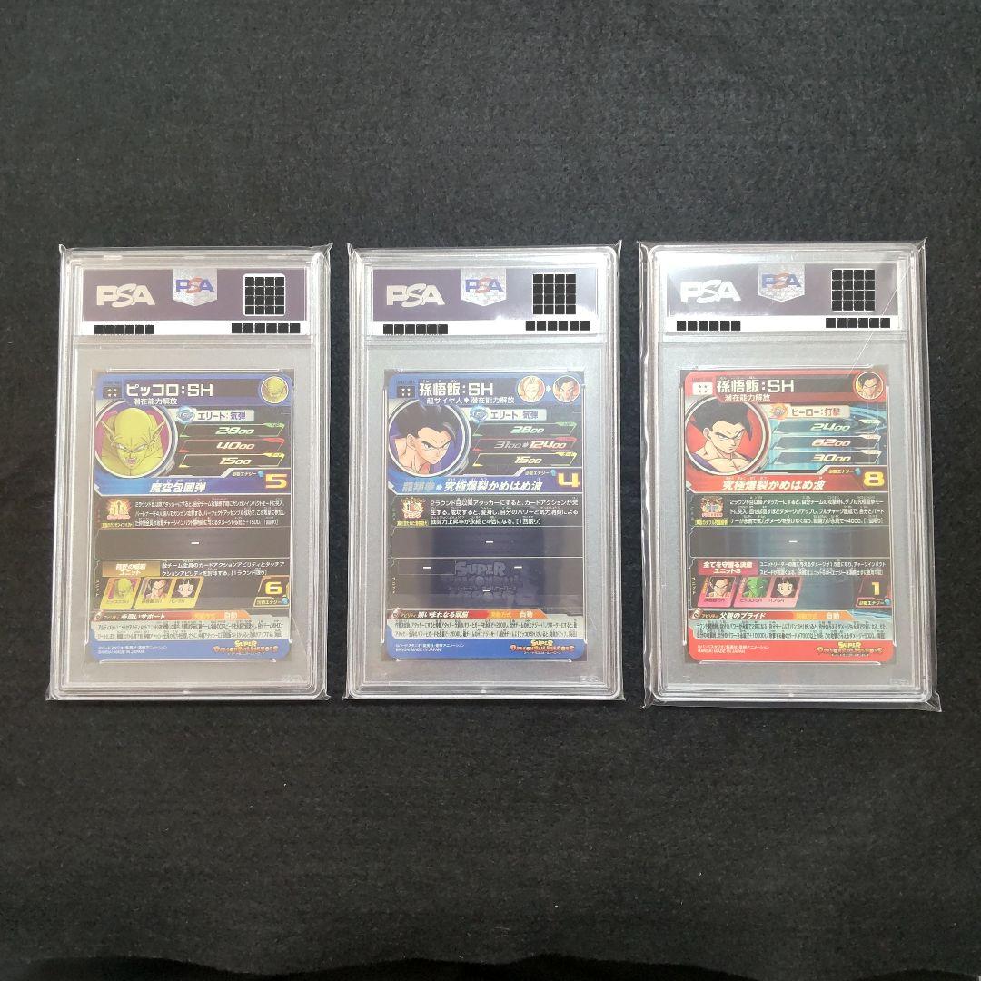 【PSA10】UGM2弾セット