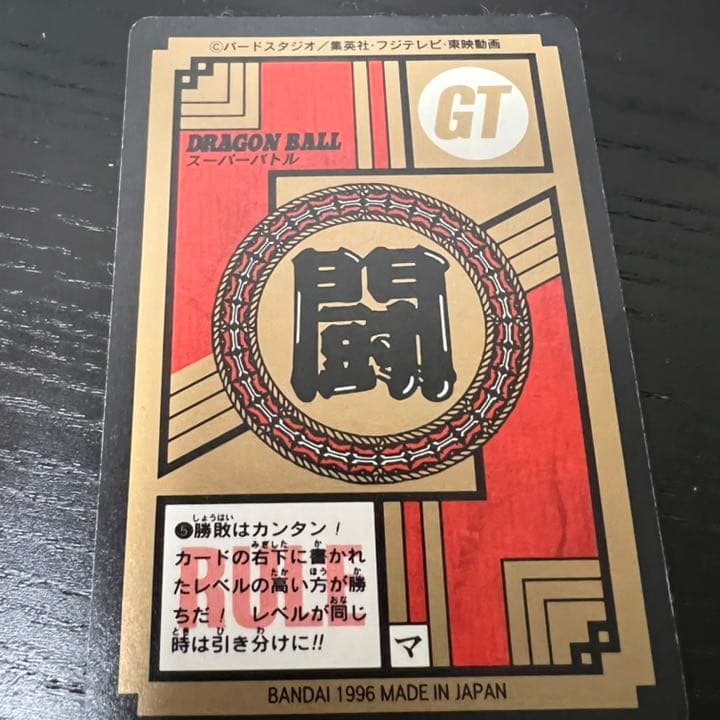 ドラゴンボールZ スーパーバトル 720一閃！気功波発射！！