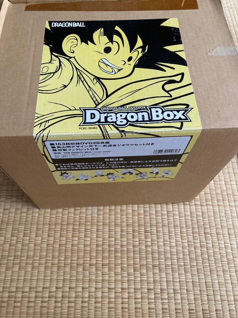 ドラゴンボールDVD BOX セット（ドラゴンボール、ドラゴンボールZ、劇場版）