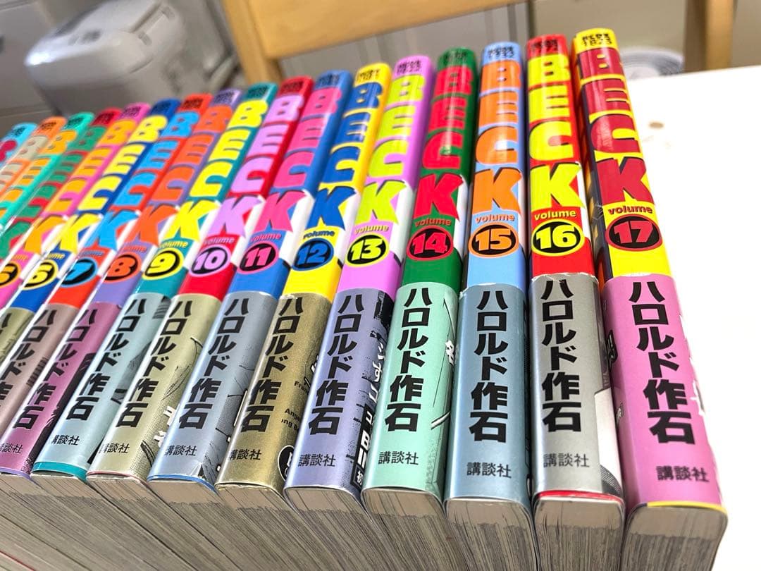 BECK ベック　全巻初版本　帯付きセット　ハロルド作石先生
