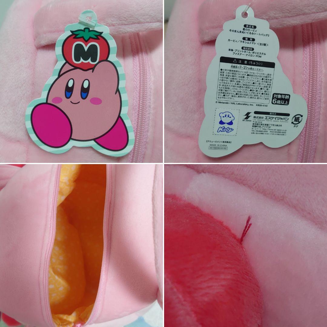 星のカービィ 星空の散歩 そのまんまぬいぐるみトートバッグ2 ぽってりおてだま