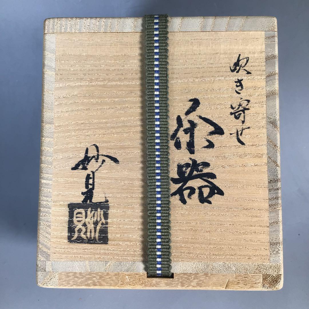Ｎ６０６　茶器　『妙見窯造』『金彩吹き寄せ絵』『陶製茶入』　共箱　茶道具