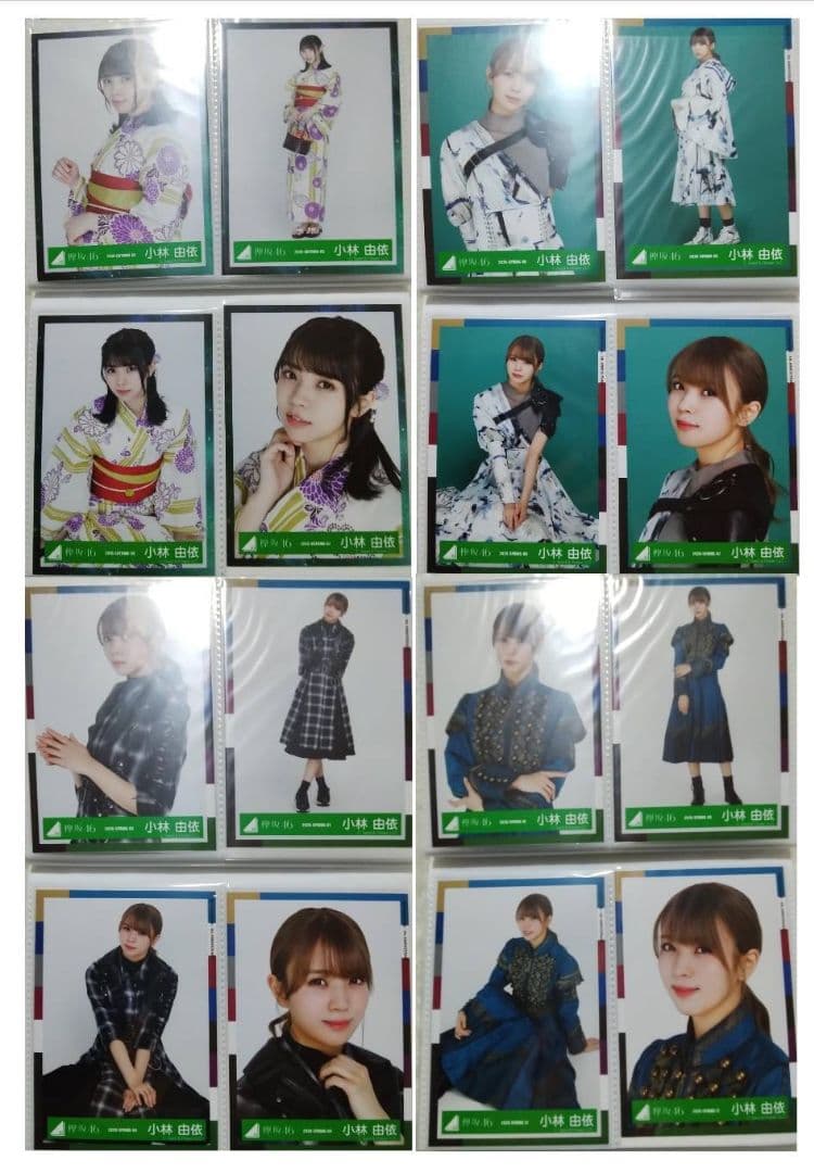 欅坂46　小林由依　生写真フルコンプセット