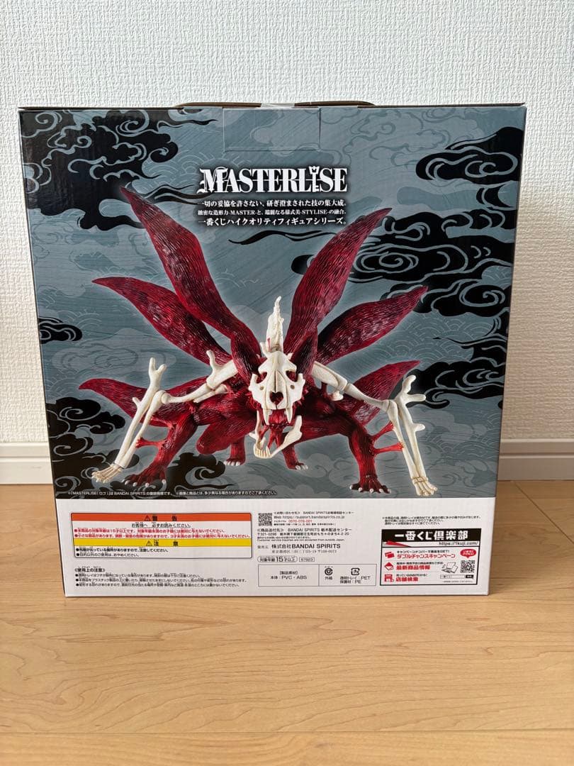 虹*お様 NARUTO 一番くじ　ラストワン　うずまきナルト　妖狐の衣 六本目