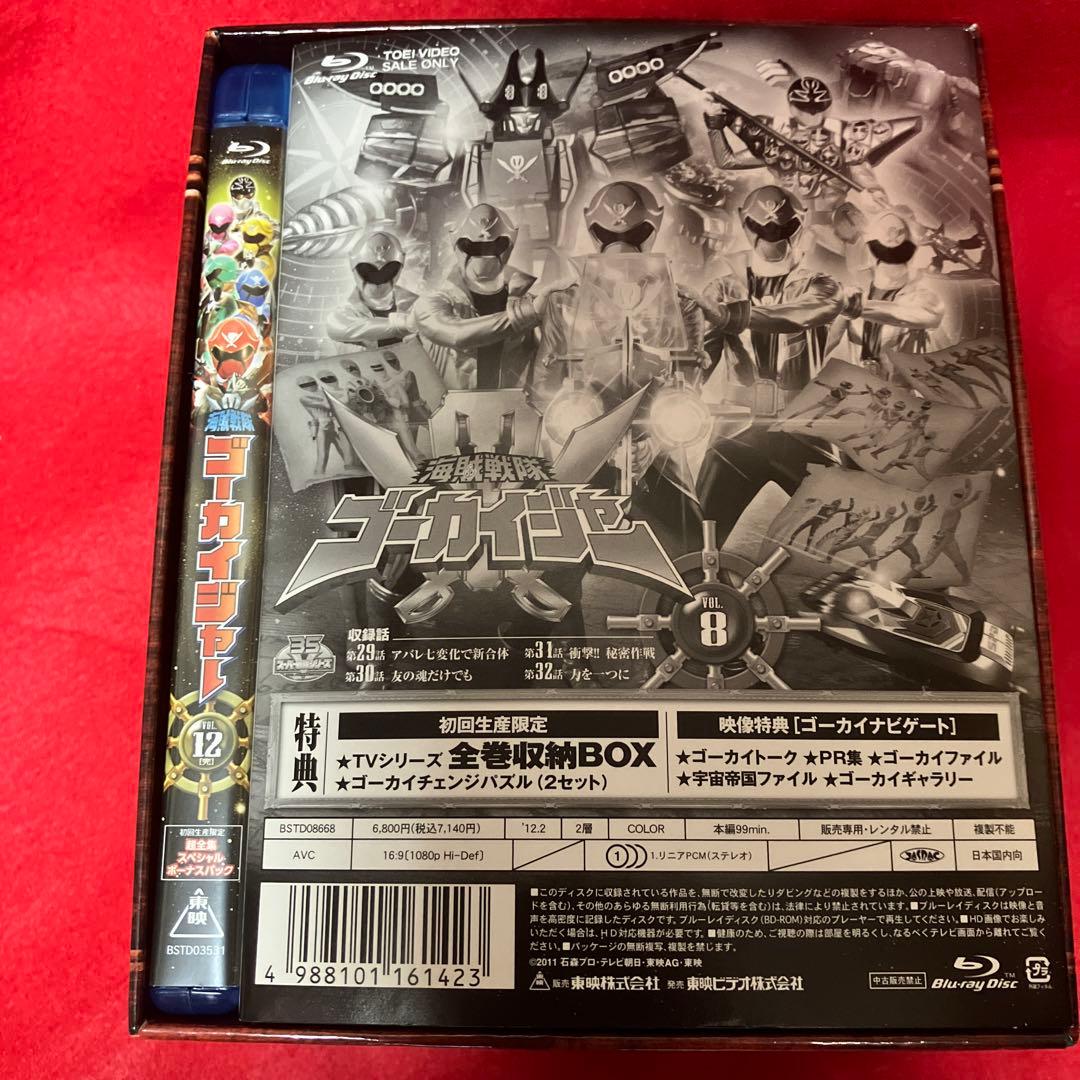 海賊戦隊ゴーカイジャー 全12巻 BOX付き セット！