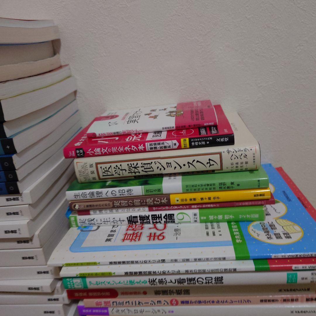 大東文化大学 看護学科 62冊 4年分